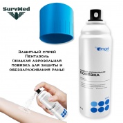 Защитный спрей Пентазоль (жидкая аэрозольная повязка для защиты и обеззараживания раны)