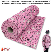 Ткань для пошивка экипировки (1 метр розовая с принтом Кровестоп Неумилимый Розовый Отпор)