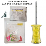 Игла 45 мм для драйвера EZ-IO для в\к инъекций (игла для внутрикостной инфузии желтая)