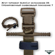 Жгут турникет SurvCat исполнение-03 (оливковый) поколение 7