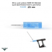 Игла SAM IO Needle для внутрикостного сосудистого доступа(игла для внутрикостных инъекций) 25мм синяя