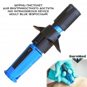 Шприц пистолет для внутрикостного доступа NIO Intraosseous Device adult blue (взрослый)