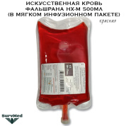 Искусственная кровь Фальшрана Нх-Мс 500мл (в мягком инфузионном пакете) красная светлая