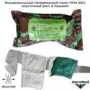Индивидуальный перевязочный пакет ППИ АВ-3 эластичный бинт 2 подушки