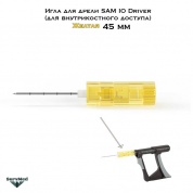 Игла SAM IO Needle для внутрикостного сосудистого доступа(игла для внутрикостных инъекций) 45мм желтая