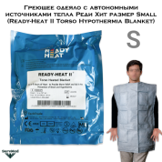 Греющее одеяло с автономными источниками тепла Реди Хит размер Small (Ready-Heat II Torso Hypothermia Blanket)