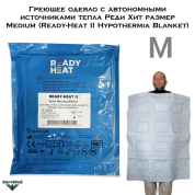 Греющее одеяло с автономными источниками тепла Реди Хит размер Medium (Ready-Heat II Hypothermia Blanket)