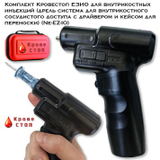 Комплект Кровестоп ЕЗИО для внутрикостных инъекций (дрель система для внутрикостного сосудистого доступа с драйвером и кейсом для переноски) (Ne-EZ-IO)