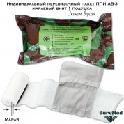 Индивидуальный перевязочный пакет ППИ АВ-3 марлевый бинт 1 подушка Эконом