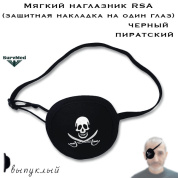Мягкий наглазник RSA (защитная накладка на один глаз) черный Пиратский