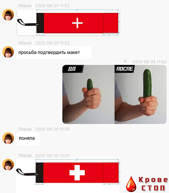 Повязка нарукавная типа Красный крест (белый крест на красном фоне) эластичная на липучке