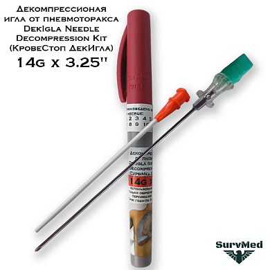 Декомпрессионая игла от пневмоторакса DekIgla Needle Decompression Kit (КровеСтоп ДекИгла) 14g x 3.25"