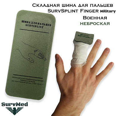 Складная шина SurvSplint Military Finger - для пальцев (военная, серо-зеленая маскировочная)