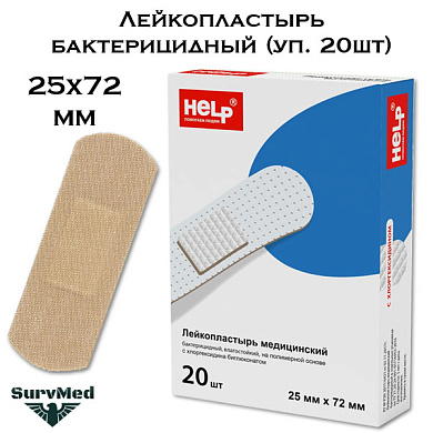 Лейкопластырь бактерицидный 25х72 мм (упаковка 20шт)
