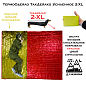 ТермоОдеяло ТакДеялко Усиленное 2-XL (экстра большое спасательное покрывало) красное L-MAR сигнальное