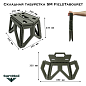 Складная табуретка SM FieldTabouret оливковая
