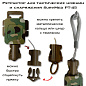 Ретрактор для тактических ножниц и снаряжения SurvMed РТ-45 (коричневый)