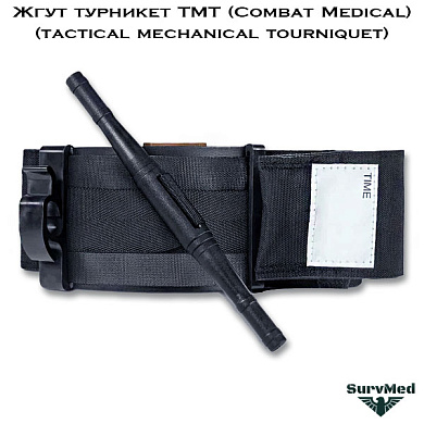 Жгут турникет TMT (tactical mechanical tourniquet) Combat Medical