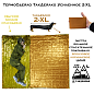 ТермоОдеяло ТакДеялко Усиленное 2-XL (экстра большое спасательное покрывало) бронзовое коричневое L-MAR