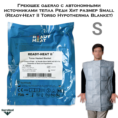 Греющее одеяло с автономными источниками тепла Реди Хит размер Small (Ready-Heat II Torso Hypothermia Blanket)