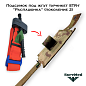 Подсумок под жгут турникет STR-t "Распашонка" оливковый (поколение 2)
