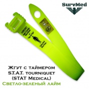 Жгут турникет с таймером S.T.A.T. tourniquet (STAT Medical) светло зеленый лайм