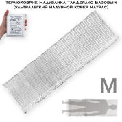 ТермоКоврик Надувайка ТакДеялко Базовый (ультралегкий надувной ковер матрас) удлиненный M