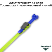 Жгут турникет X-Force Tourniquet (тренировочный синий)