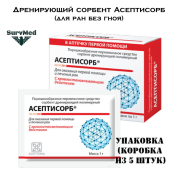 Дренирующий сорбент Асептисорб (для ран без гноя) - упаковка 5шт