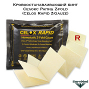 Кровоостанавливающий бинт Селокс Рапид Z-fold (Celox Rapid Z-Gauze)