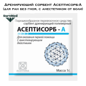 Дренирующий сорбент Асептисорб-А (для ран без гноя, с анестетиком от боли)