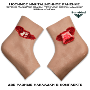 Носимое имитационное ранение SM ФальшРана мод.Sili “Открытый перелом лодыжки” SM-Rukav-OpFrAn1