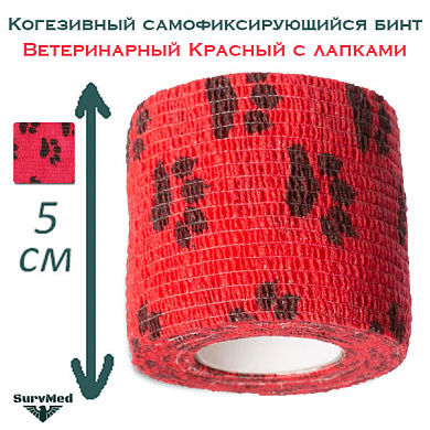 Когезивный бинт СурвМед ветеринарный красный с лапками 5 см