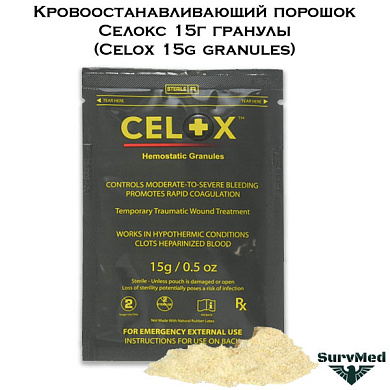 Кровоостанавливающий порошок Селокс 15г гранулы (Celox 15g granules)