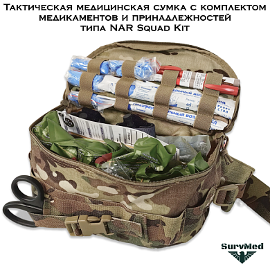 Тактическая медицинская сумка с комплектом медикаментов и принадлежностей типа NAR Squad Kit