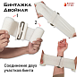 Бинтажка Двойная Кровестоп (с эластичным бинтом 2 метра СК) rev03б