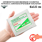 Кровоостанавливающая салфетка Апполо с аминокапроновой кислотой 6х10 см
