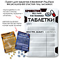 Пакет для таблеток "От Боли" красный Krovestop PillPack MylrColr12-8Re (пустой под запайку)