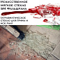 Искусственное мягкое стекло SM Фальшрана 13х12см (атравматическое стекло для грима и иск ран)